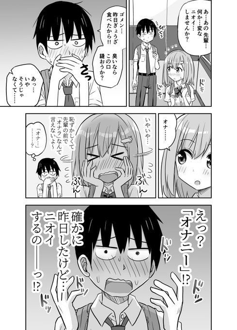 小学生 オナ 