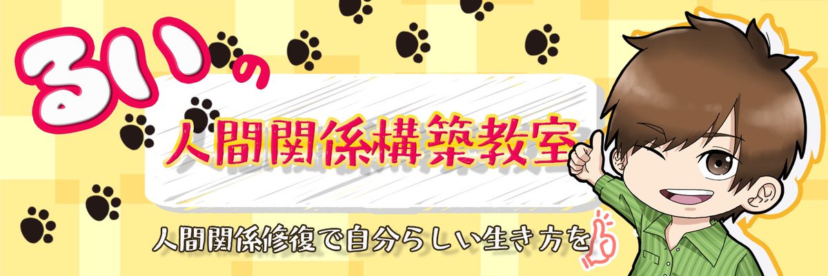 アイコン、ヘッダー変更のお知らせ

作成者様⤵︎ 
そぬぴりさん  アイコン
<a href="/sonupili_design/">そぬぴり💎イラストレーター</a> 
ばーばるさん  ヘッダー
<a href="/babaru_business/">ばーばる＠お家で稼ぐ最強母ちゃん！</a> 

素晴らしいイラストを描いて頂きました！イラスト依頼したい方は是非ばーばるさん、そぬぴりさんに相談してみて下さい！

皆さん今後もよろしくお願いします🙇‍♂️
