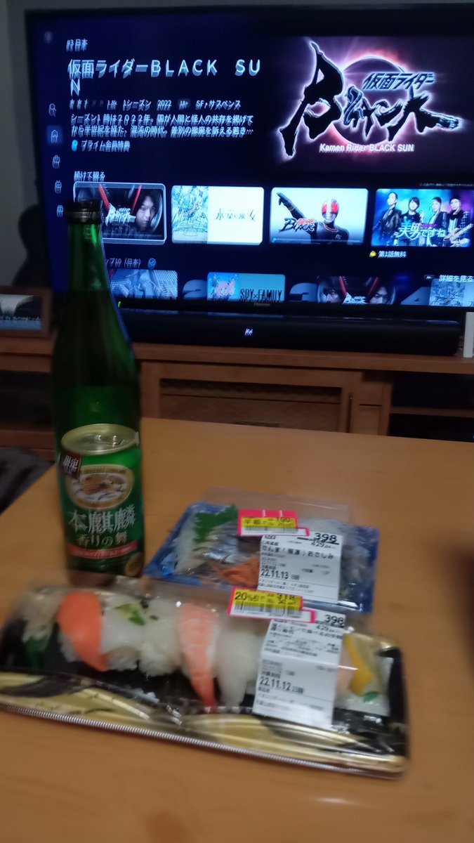 bbblastbot's tweet photo. 今日は仮面ライダーBLACKSUN観ながらシースーにしよう〜って、醤油無いことに気づく…　#ジャスコ #仮面ライダーBLACKSUN #寿司 #45歳のリアル https://t.co/nv7e3R9ml4
