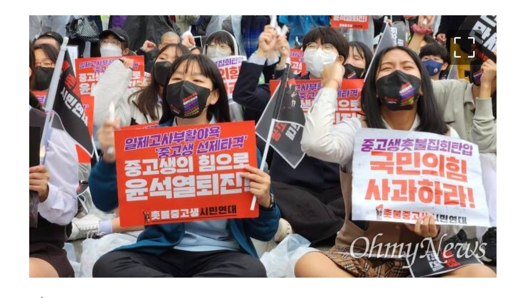 감동! 우리 아이들도 열받았다!
#윤석열