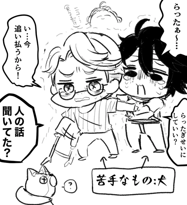 これは犬嫌いコンビのらくがき 