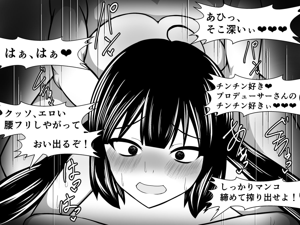 pixivFANBOXで11枚)おじさんたちにノリノリで性接待するウナちゃんコッショリを公開しました! https://t.co/D1umHW9M6S 