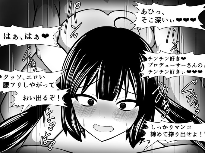 pixivFANBOXで11枚)おじさんたちにノリノリで性接待するウナちゃんコッショリを公開しました! https://t.co/D1umHW9M6S 