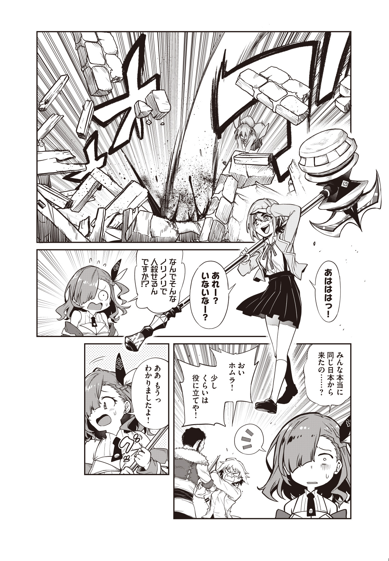 Uzivatel 我が焔炎にひれ伏せ世界 ホムセカ公式 12月1日発売 Na Twitteru 女子高生は異世界を平和にするそうです 暴力で 2 2 ホムセカ T Co 67s8sxh862 Twitter