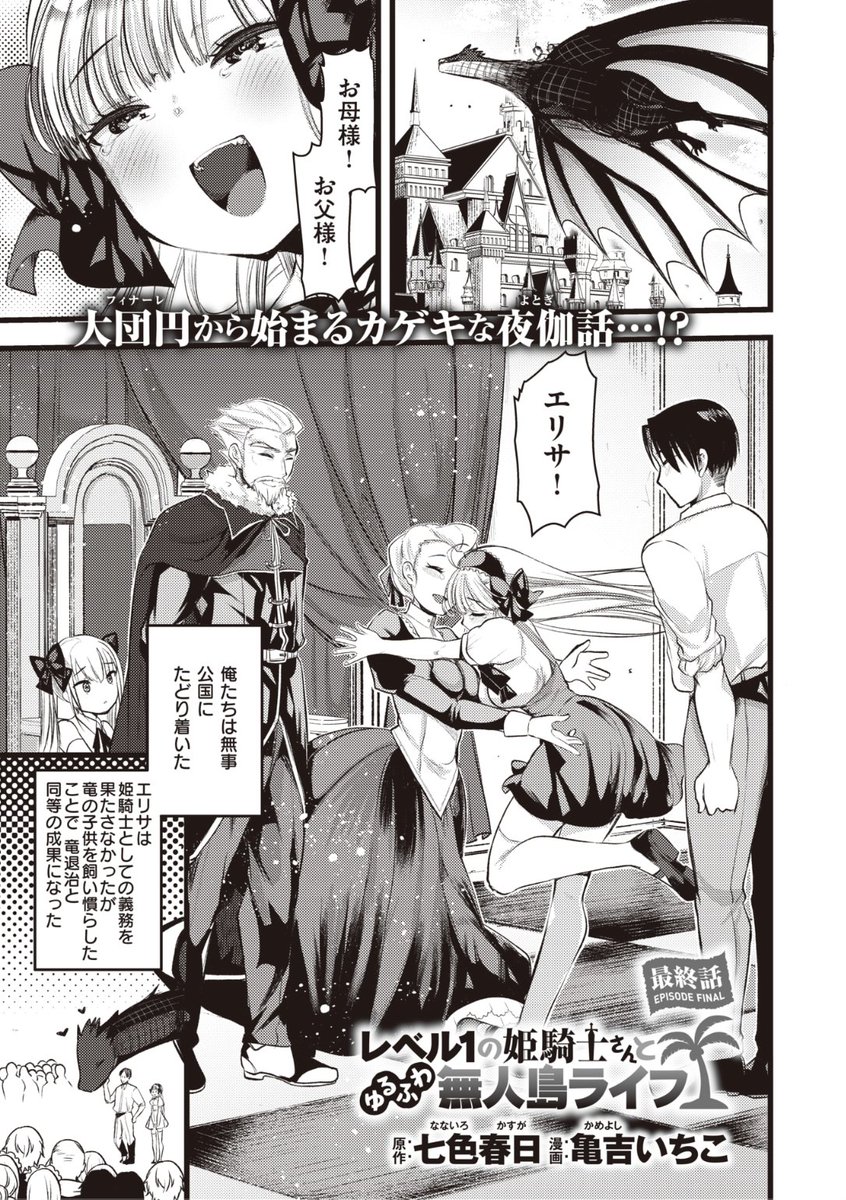 異世快楽天最新号
好評配信中です❤️

豪華先生方の作品をお届け✨

1️⃣Croriin先生
囚われ妖精を助けたら...💕
2️⃣燵成先生
触手モンスターに苦戦💥
3️⃣亀吉いちこ先生
無人島最終話❤️
4️⃣白井サモエド先生
異世界出会い系#4💰

今すぐチェック💕
👇👇👇
https://t.co/a09j3EuTRg 