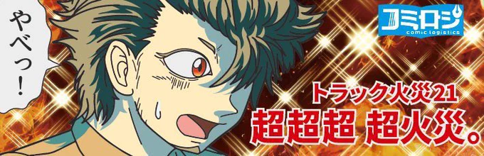 初登場のリョウくん
二度とポイ捨てしないと誓った日 https://t.co/md2OvjBOo3 
