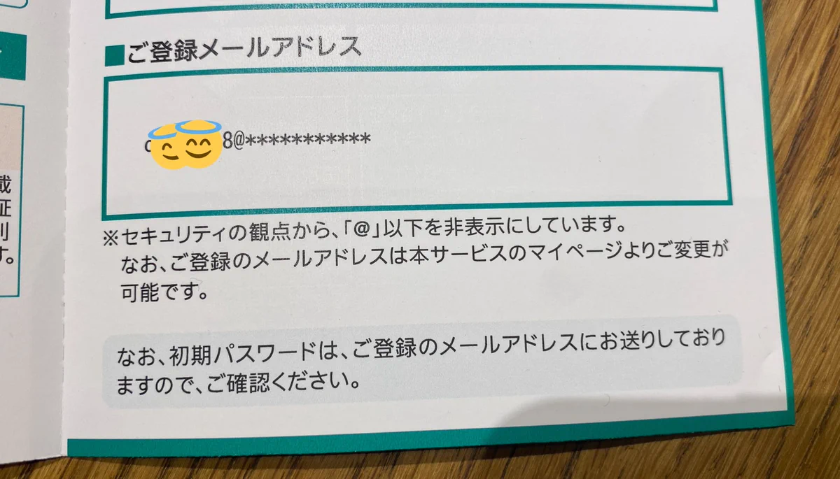 そっちを隠すの！？あまり意味がないかもしれないセキュリティ。