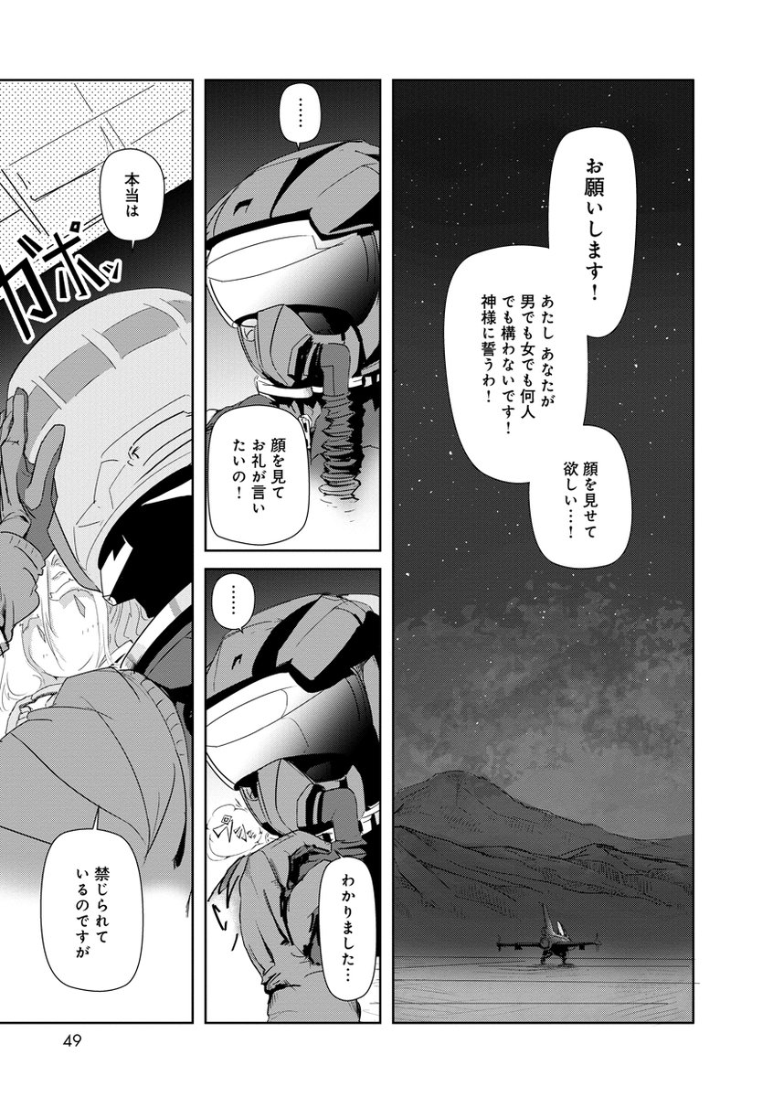 彼女が願うものは、ただひとつ。 