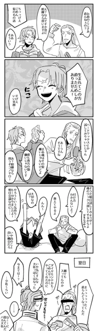 【コビメッポ漫画】コビーのアホ毛をどうにかしようとするヘルメッポ 