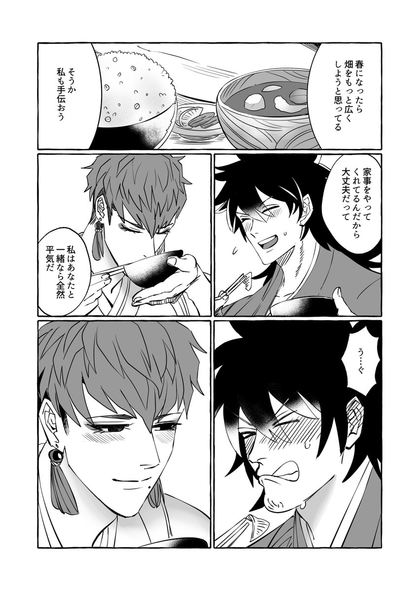 BL日本昔話～鶴の恩返し～その後

ちょっとエチチな絵があります。ご注意!!!!
この漫画は11月27日コミティア発行予定の新刊内容の一部です。 