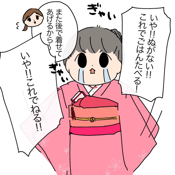 着物気に入り過ぎ問題👘 