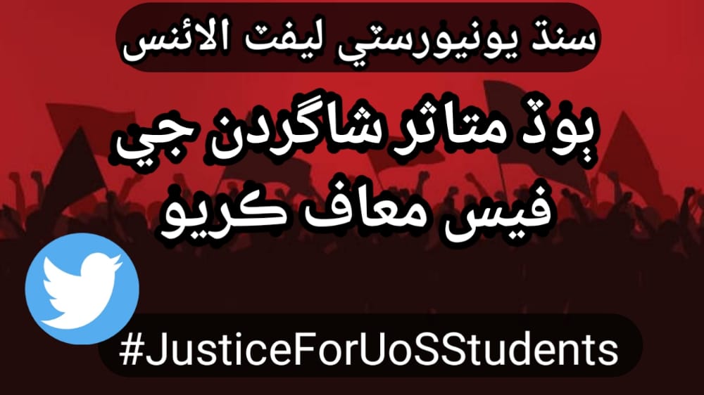 Waheed01347225's tweet photo. #JusticeForUoSStudents https://t.co/BOHbEOioWF