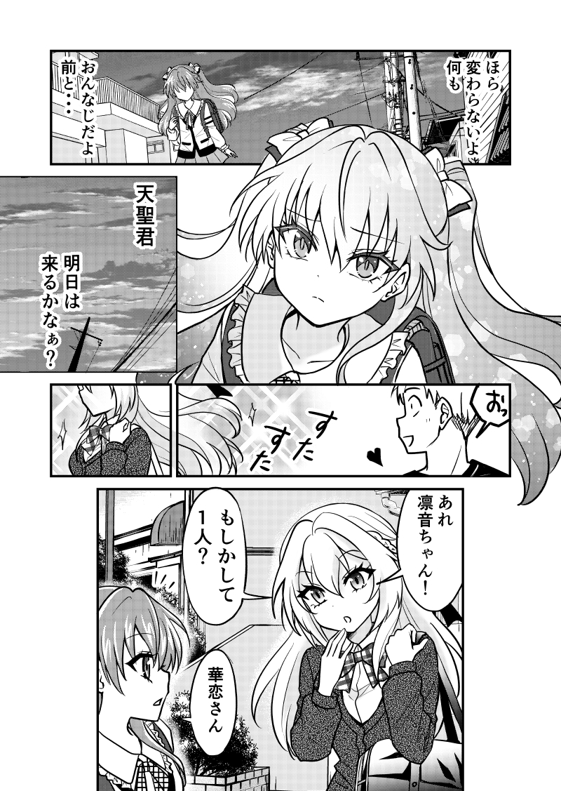 前世の彼女に出会ったらまだ小学生だった話【決心】(3/3)
お久しぶりに可愛さん登場です。彼女は今何を考えているのか???
次回は11月26日(土)更新予定、宜しくお願い致します。 