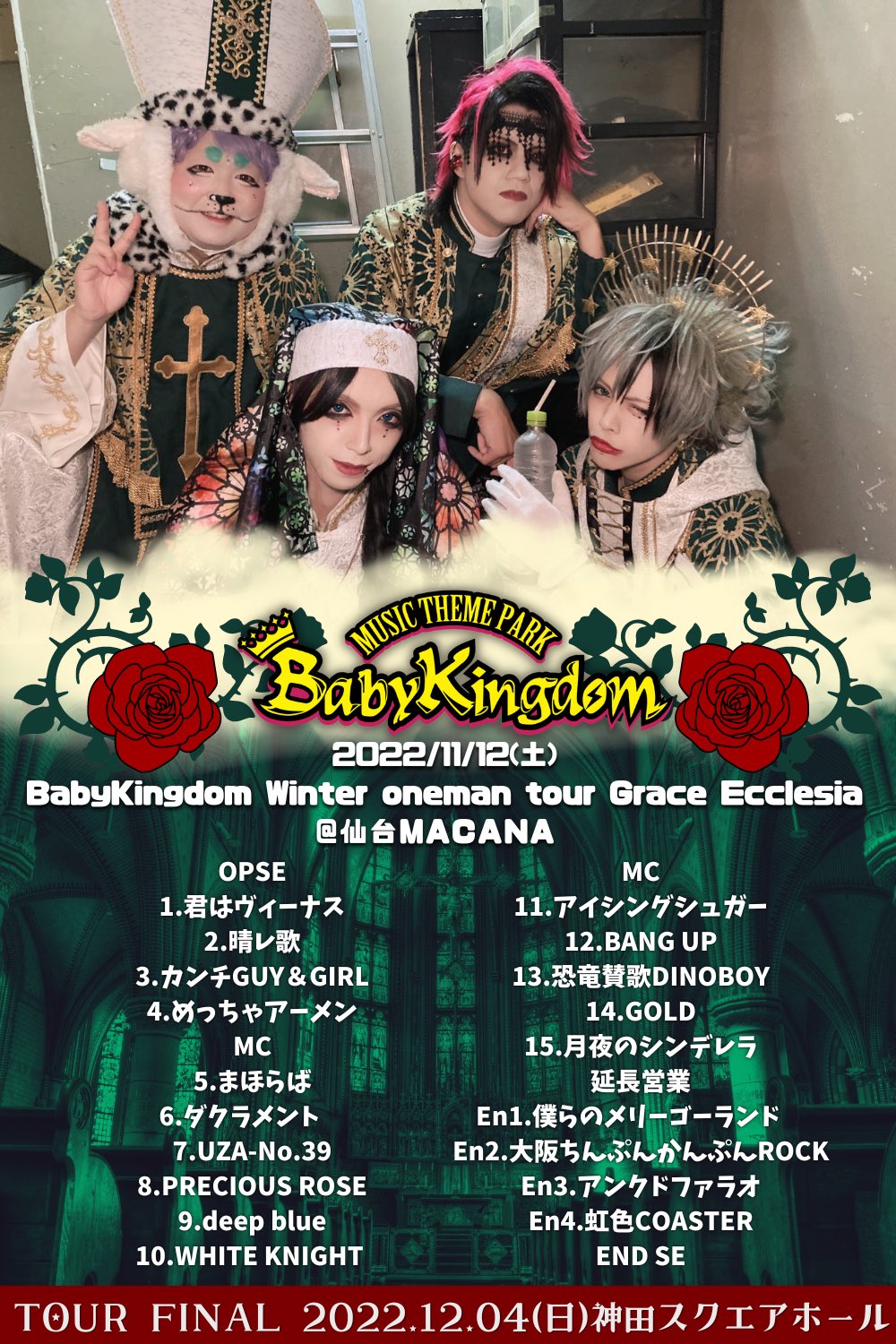 ブランド通販 BabyKingdomセット！ ミュージック
