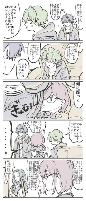 イブといばぬい 