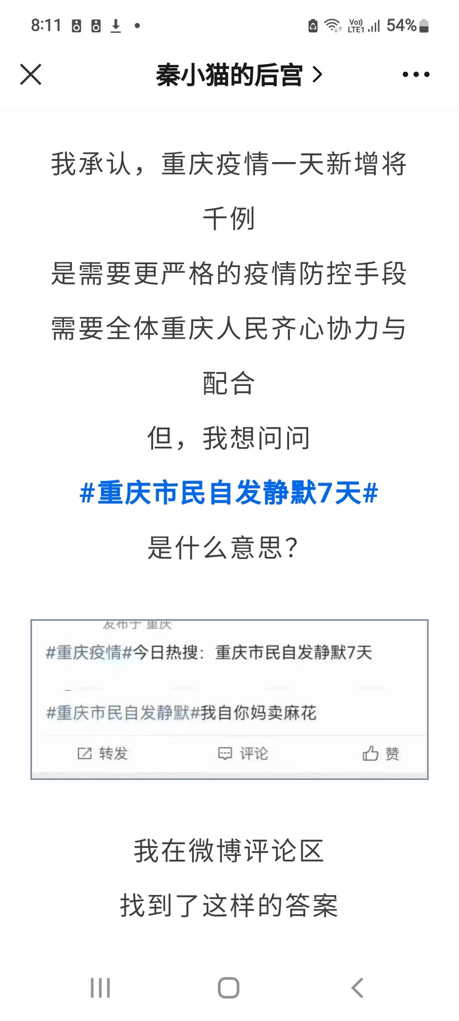 Lens On Asia On Twitter 真牛 重庆市民自发静默七天 Https T Co 2bj9fthykf Twitter Lens On Asia On Twitter 真牛 重庆市民自发静默七天 Https T Co 2bj9fthykf Twitter
