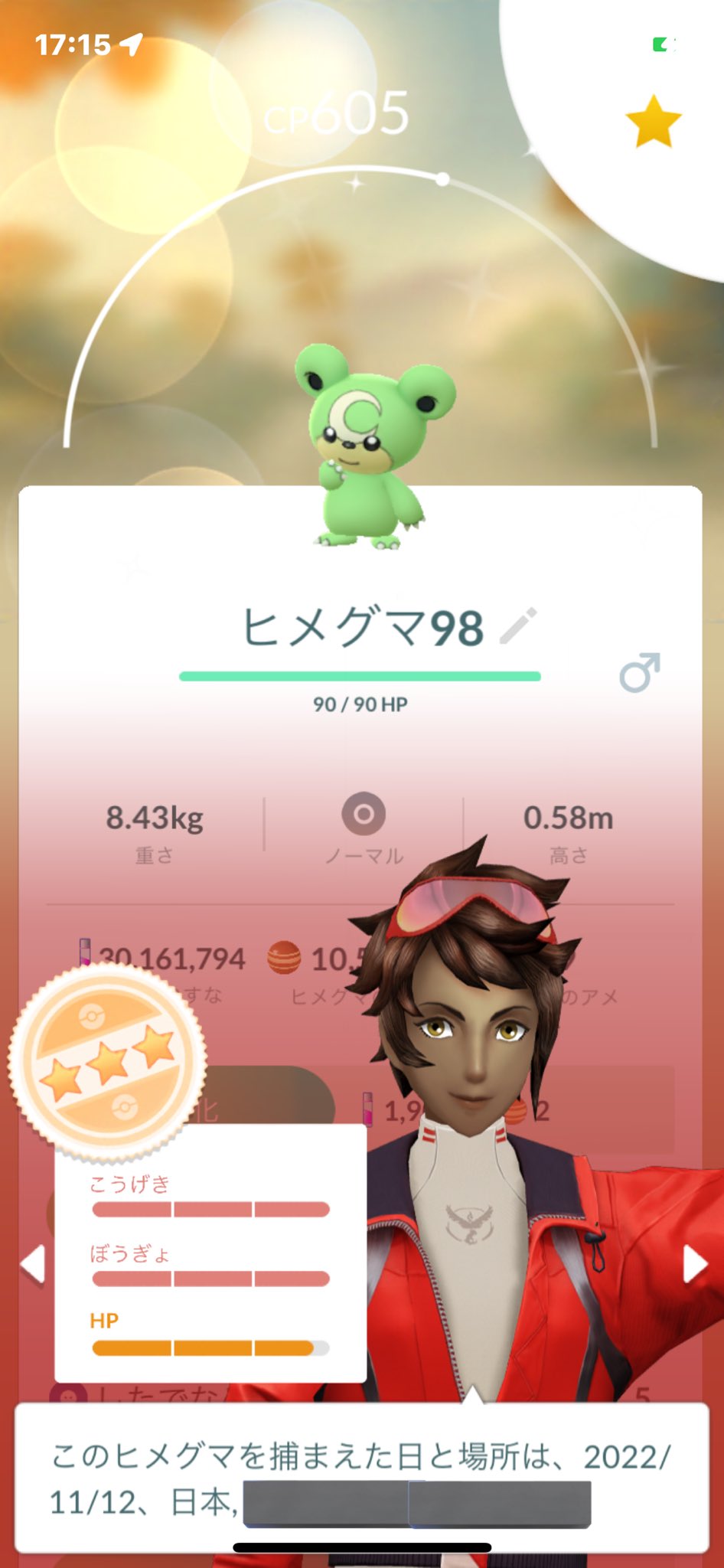 Uzivatel ひー ポケgo赤tl50 Na Twitteru ヒメグマデイお疲れ様でした 色違い26匹 個体値98 嬉しかったけど 0 も嬉しいもんだね 笑 ポケモンgo 色違い ヒメグマ リングマ ガチグマ コミュニティデイ T Co Rggylx7l2b Twitter