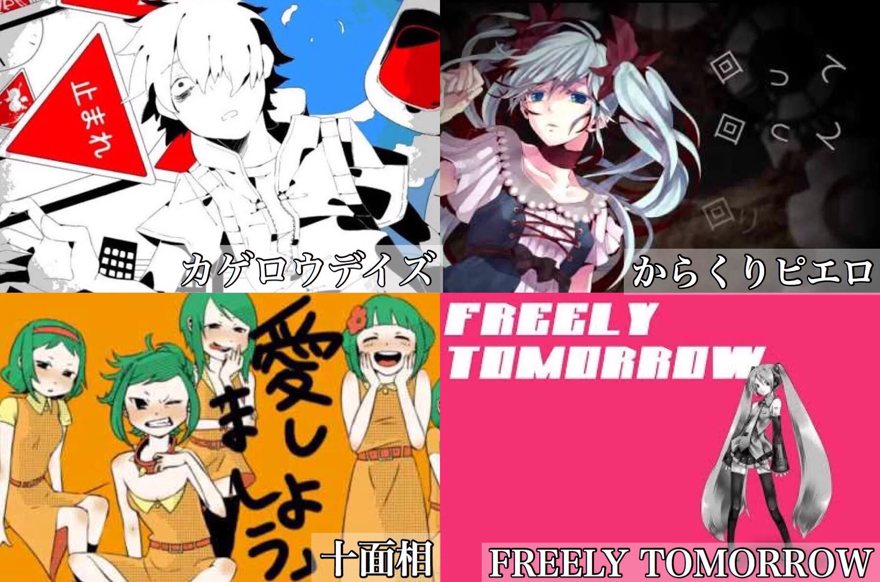 まさに黄金期！2011年のボカロ曲が豪華すぎて目眩がする！