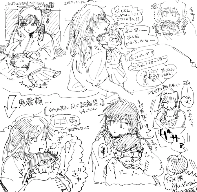 思い出(とうじくんが♀) 