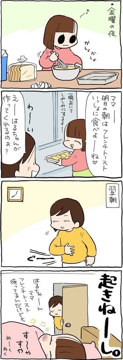 優雅な朝食を待っていた
https://t.co/a0oMyeyzsf 