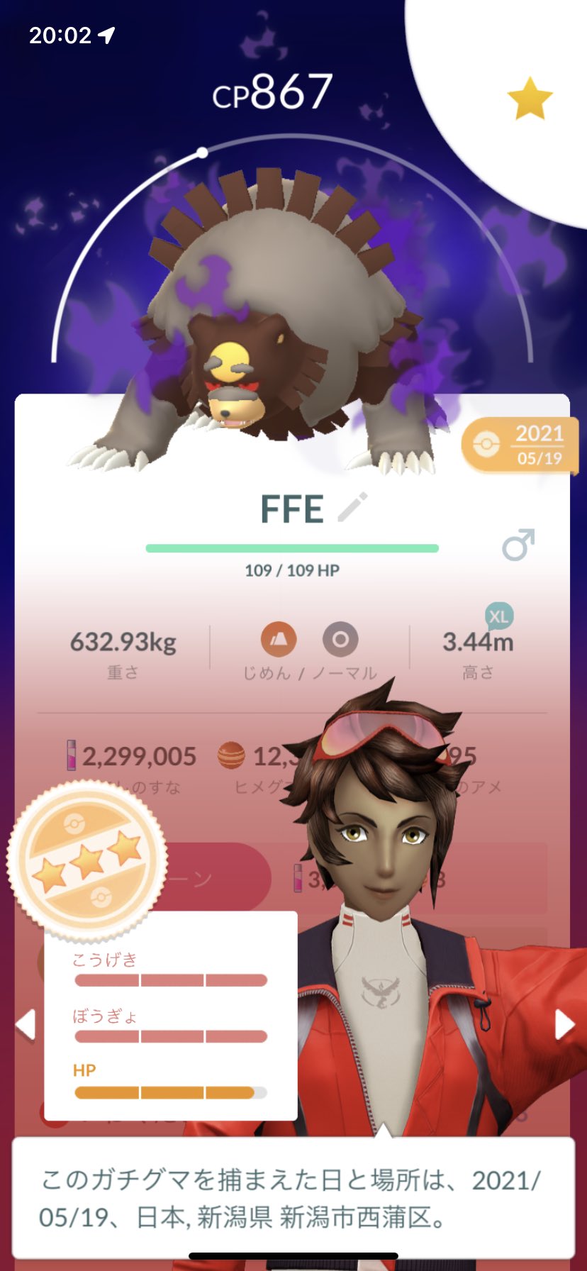 あきと ポケモンgo新潟 Akijin777 Twitter