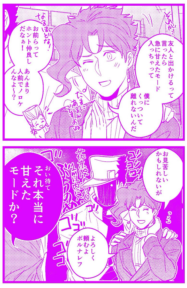 【承花】
甘えたモード、らしいです 