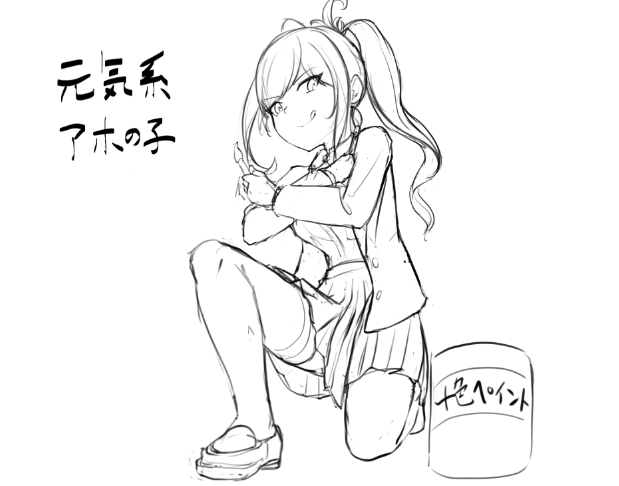 新刊の子達です。アホとむっつりです。よろしくお願いします。 