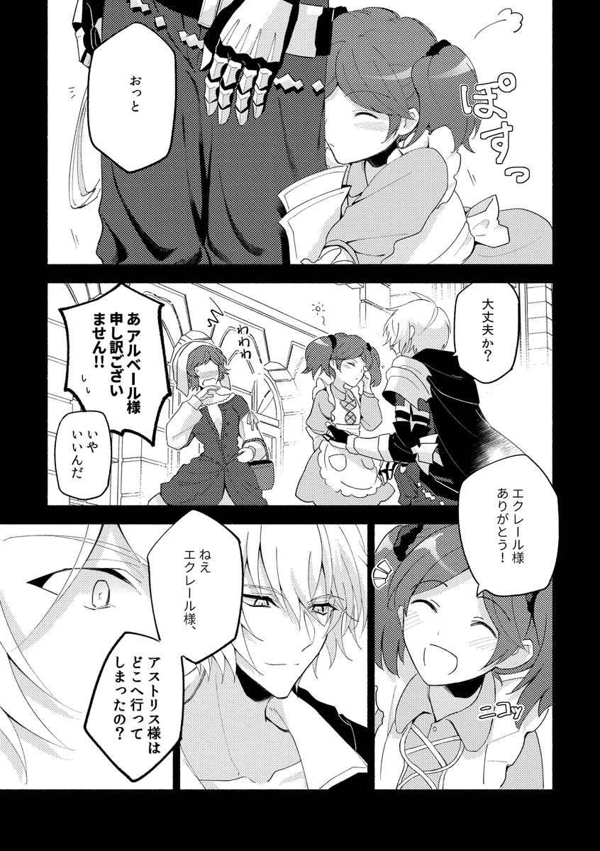 久々にニノマエ進研ゼミでも見るか 