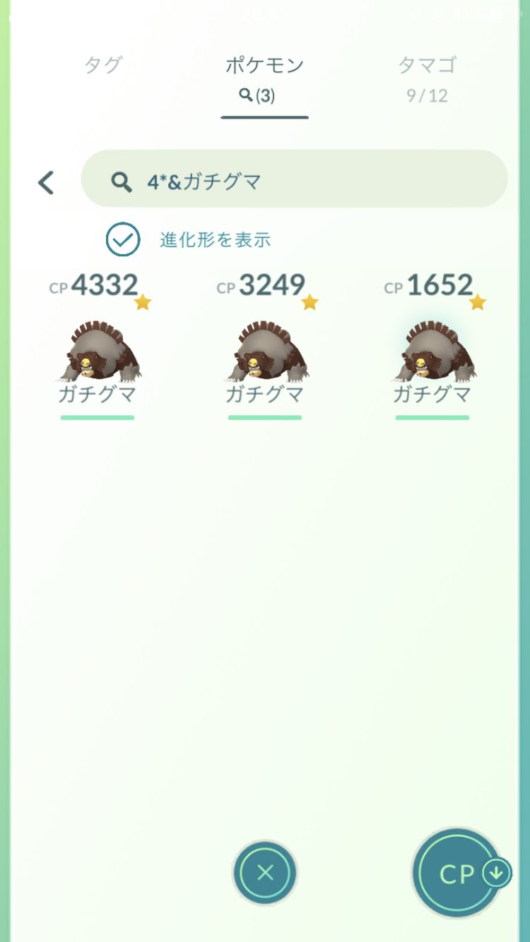 ポケモンgo 進化 Cp Twitter 搜尋 Twitter