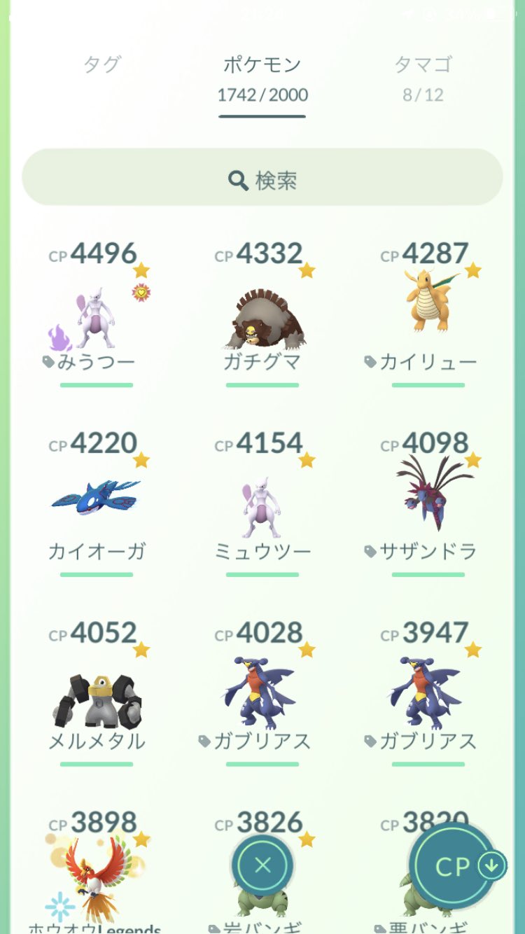 ポケモンgo 進化 Cp Twitter 搜尋 Twitter