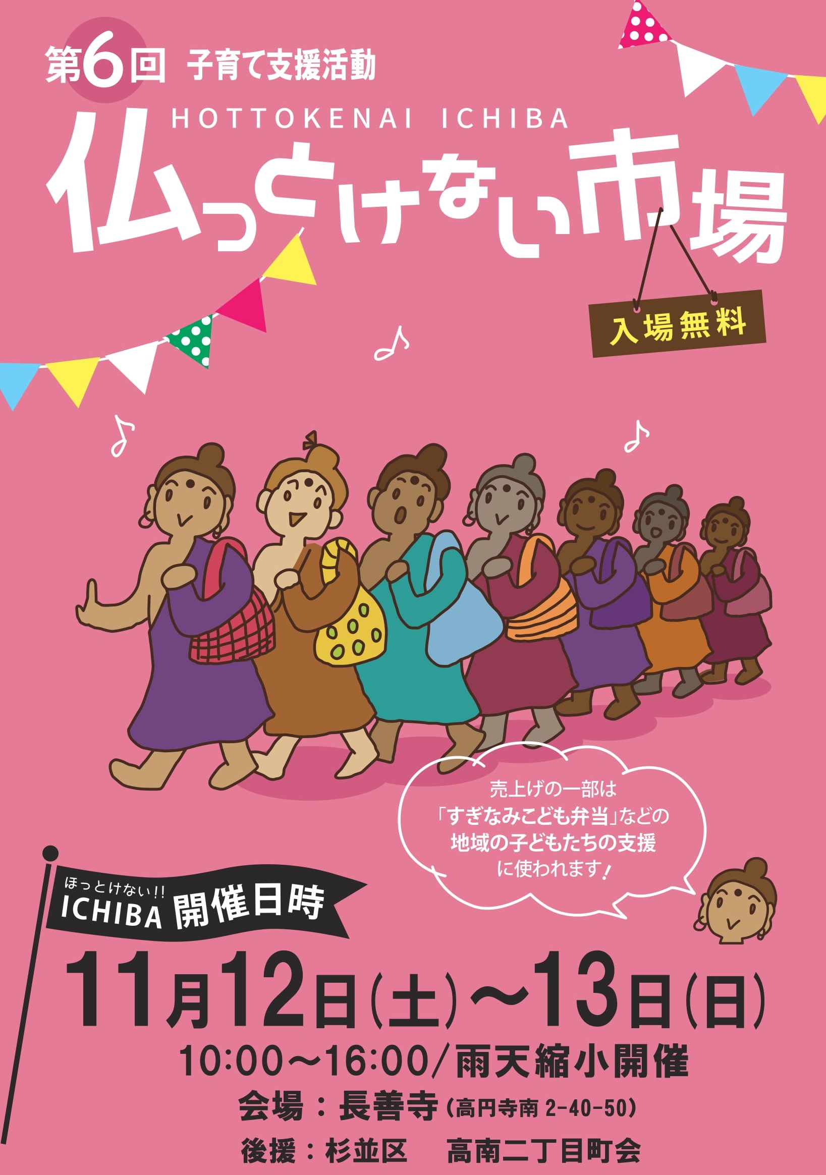 一般社団法人ハイコラ H Quality Info Twitter