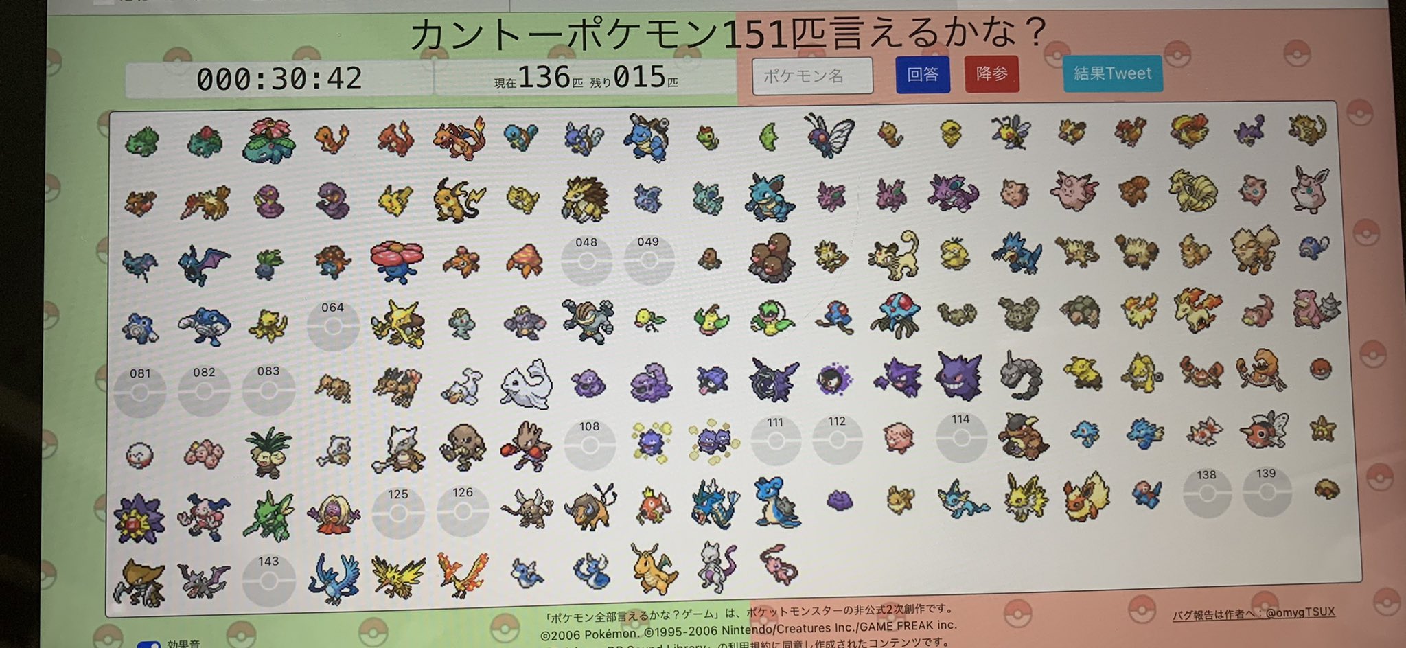 ポケモン言えるかな Twitter Search Twitter