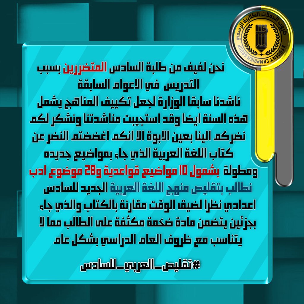 Nor_66h's tweet photo. #تقليص_العربي_للسادس https://t.co/UXWIuIShL4