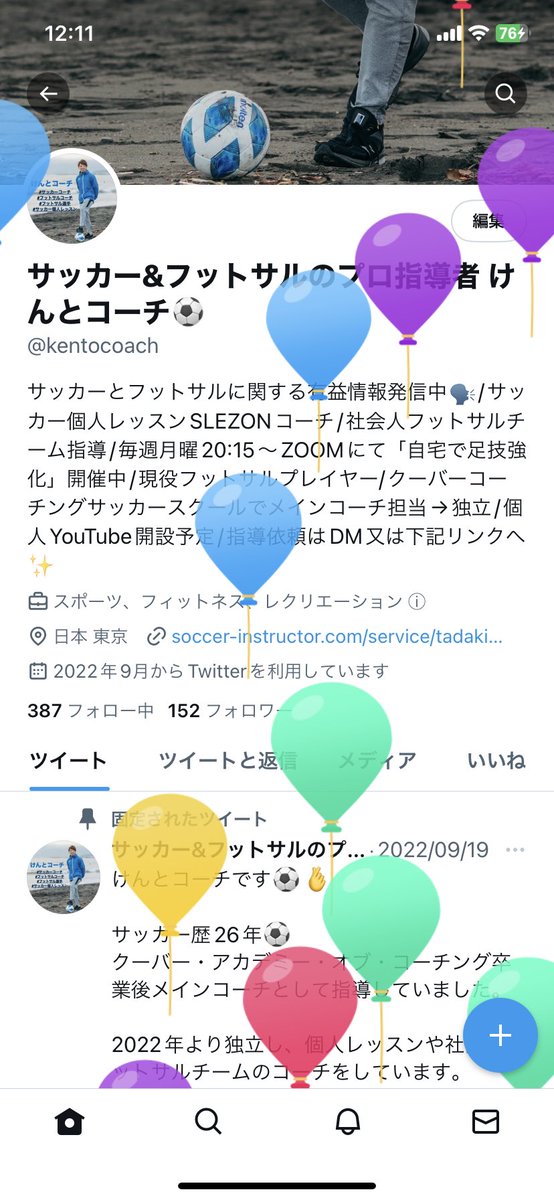 kentocoach's tweet photo. 今日は風船が飛ぶ日でした🎂
実家には例年通りたくさんのケーキが届けられたようです😨
明日はずっと楽しみにしていたTRMなので良い準備をして備えます🫰
#サッカー指導者
#フットサル指導者
#サッカー個人レッスン
#オンラインサッカースクール
#SLEZON https://t.co/mbB0RFg45v