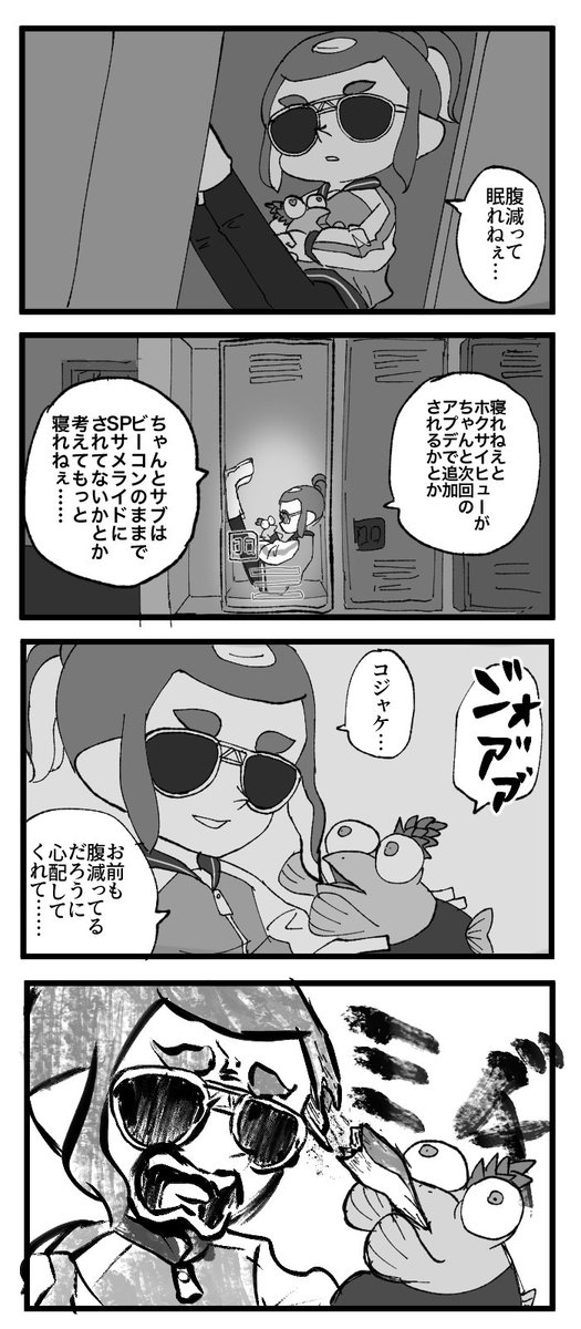 バンカラ貧困 