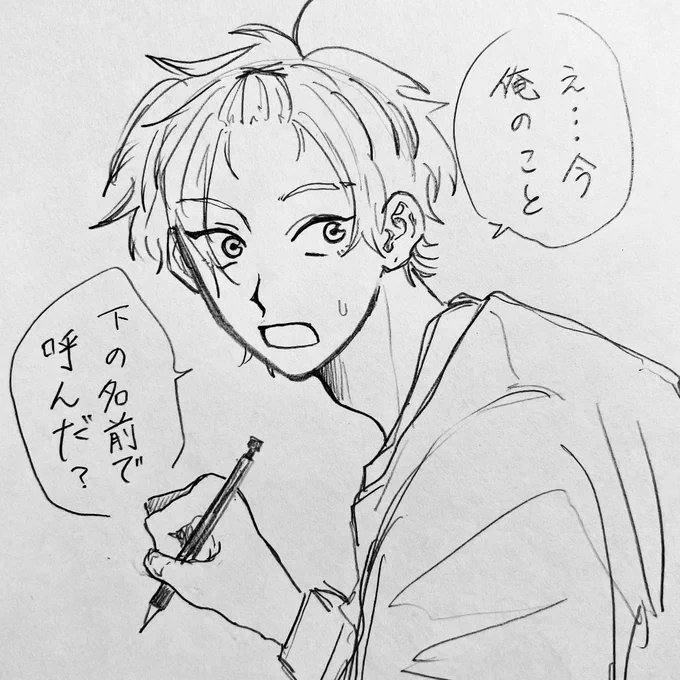先生×生徒 1/2 