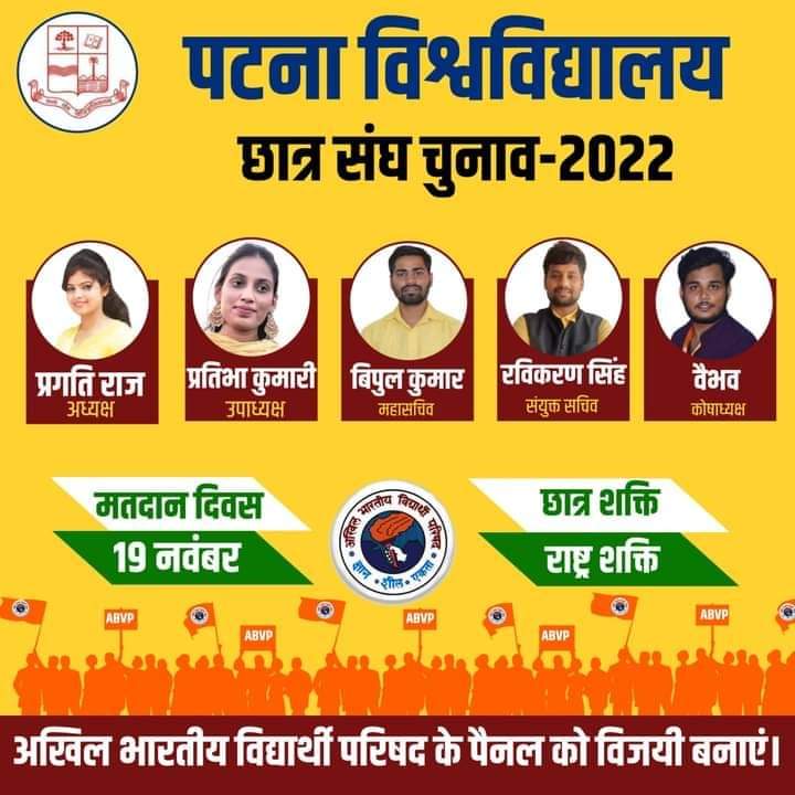 AbigatK's tweet photo. @ABVPFORPUSU @PrgtRj1 @Bihar_ABVP @dheerajkrrgupta @Anshu1297 @Arnav_RT @pragatirajclub @ravipandeyabvp https://t.co/WGoSJpofF9