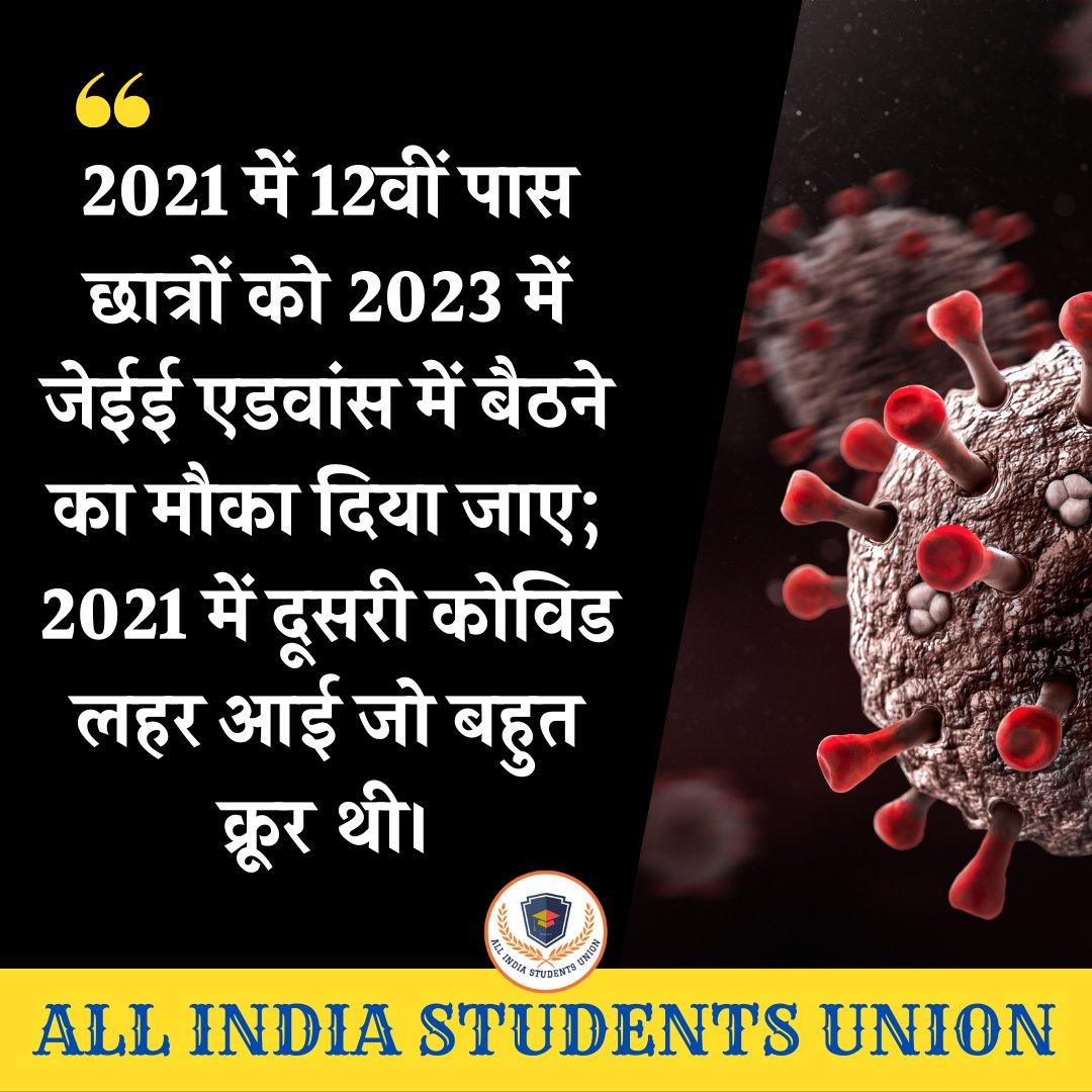 Er_Pragyan_01's tweet photo. The Covid-19 Pandemic had a huge impact on the JEE aspirants (specially2021) .COVID-19 has disrupted the examination scenario from tip to toe, therefore we request for  an extra attempt @IITGuwahati #2021passoutwantjeeadv23 @iitdelhi @IITKanpur @DG_NTA #JEEAdv2023For2021Passouts https://t.co/gwm3FTgrHx
