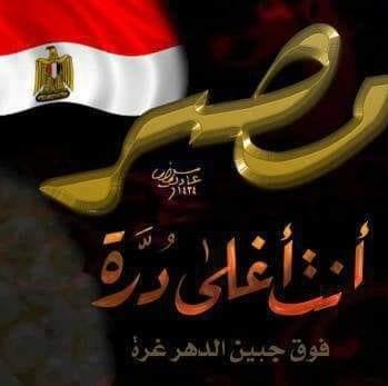 اقسم بالله العظيم انا امبارح الدموع كانت هتزل من عيني لما لقيت صورهم ناوله علي صفحتي ومش انا وحدي اللي مشاعره كده ولكن شرفاء هذه البلد الكريم والمصبرنا انهم احياء عند ربعم يذكرون والسلام لارواحهم الطاهره