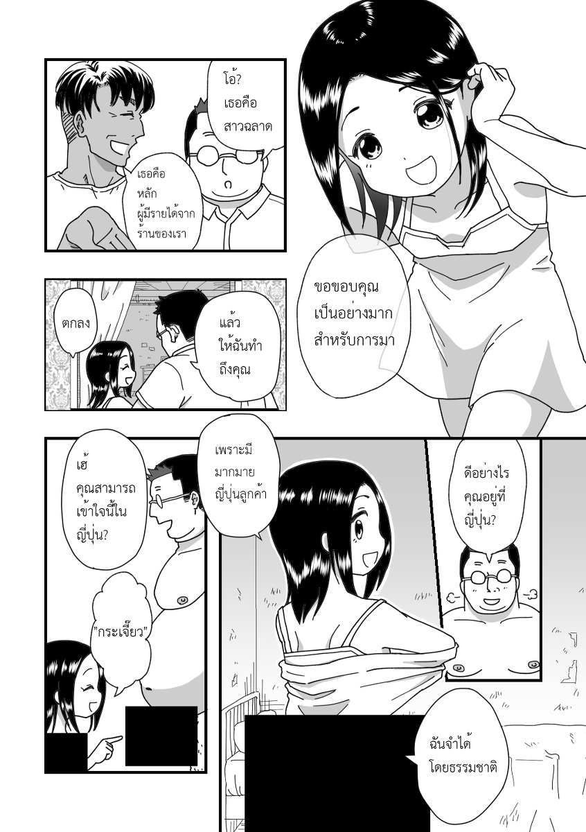 [R-18] Raw rice egg(Thai sub) #漫画 #人喰い魔女と弟子 #Cannibal_witch_and_disciple #創作 https://t.co/tIJqnPQBSH 