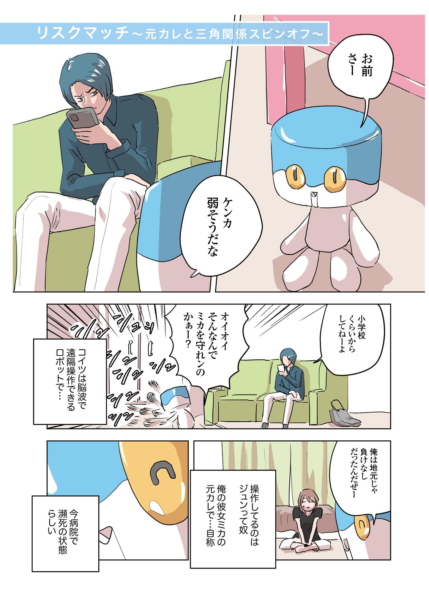Ququ 短編集発売中 on X: 
