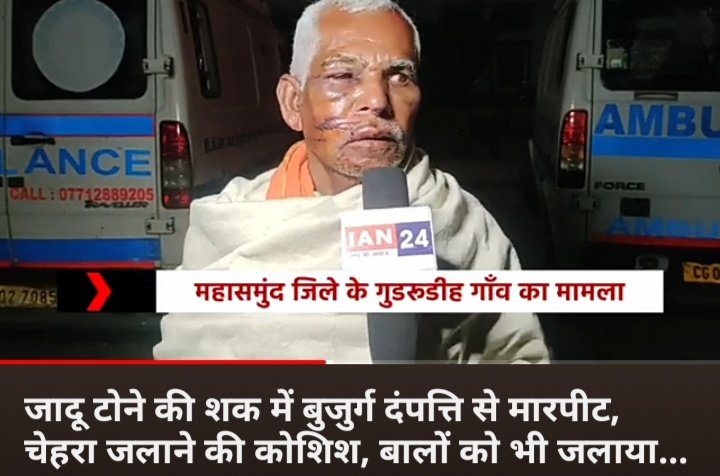 #बिसाहिन_को_इंसाफ_दो
मासूम आदिवासियों पर होने वाले अत्याचार बंद हों।

उच्च वर्गों के लोगों के द्वारा दलितों तथा गरीबों के शोषण का एक और उदाहरण।