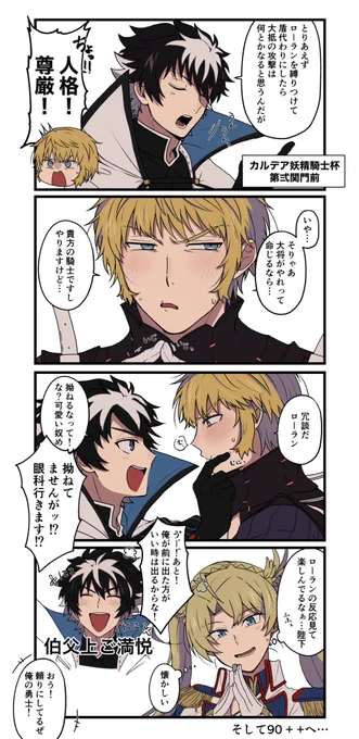 十二勇士イベント参加嬉しい…何故2wave目単騎でいるんだローラン…なぁフリクエ… 