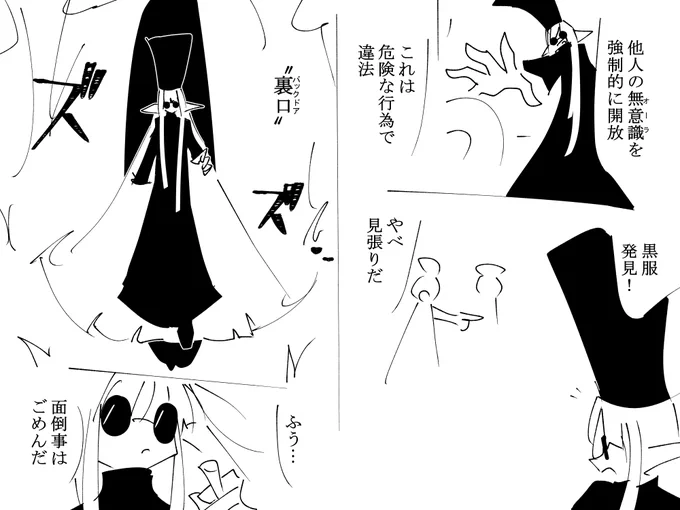 裏口 