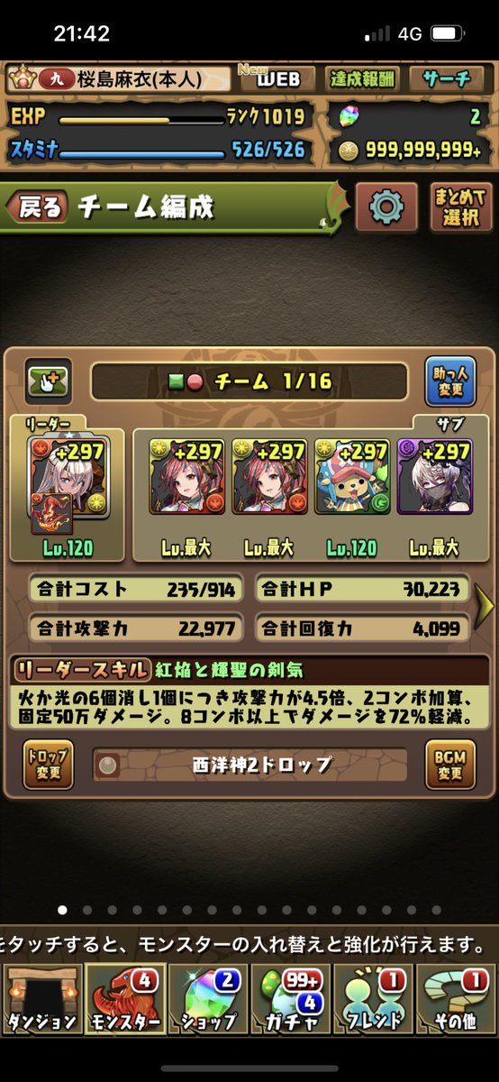 Sakamaru4's tweet photo. 久しぶりにパズドラちゃんとやってるんですが、上何付ける感じですか？ https://t.co/GhH7vgBOR4