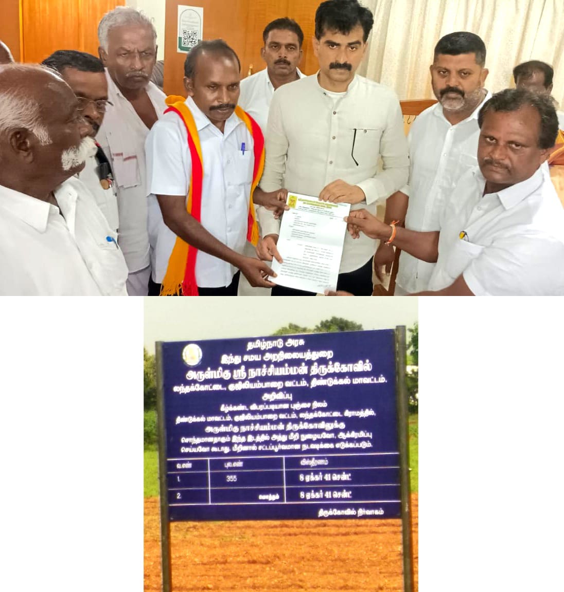 duraivaikooffl's tweet photo. திண்டுக்கல் மாவட்டம் குஜிலியம்பாறை வட்டம் லந்தக்கோட்டை கிராமத்தில் கடந்த 45 ஆண்டுகளாக ஆக்கிரமிப்பில் இருந்து வந்த "அருள்மிகு ஸ்ரீ நாச்சியம்மன்" திருக்கோவிலுக்கு சொந்தமான நிலம் சுமார் 8 ஏக்கர் 41 சென்ட்  ஆக்கிரமிப்பாளர்களிடம் இருந்து மீட்கப்பட்டது..! https://t.co/eKeMCNFqlh
