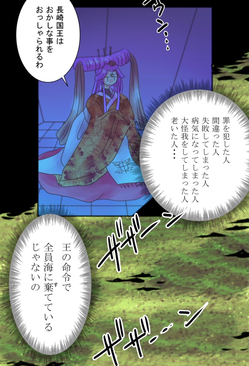 #闇スバ 久々に伏線?紹介(笑)😂😂😂95話の長崎国王の台詞は82話、小桜の台詞は51話にでてます😇😇😇「みんなで協力しあって世界を支える」と言いながら使えない人をガンガン海に棄てている矛盾😂😂😂 #LINEマンガインディーズ ダークファンタジーっす⬇️ #一次創作