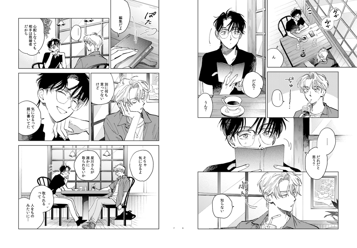 5話 ネーム→人物線画→完成
次の配信までもう少し〜〜 https://t.co/hBeTfi7Dp0 