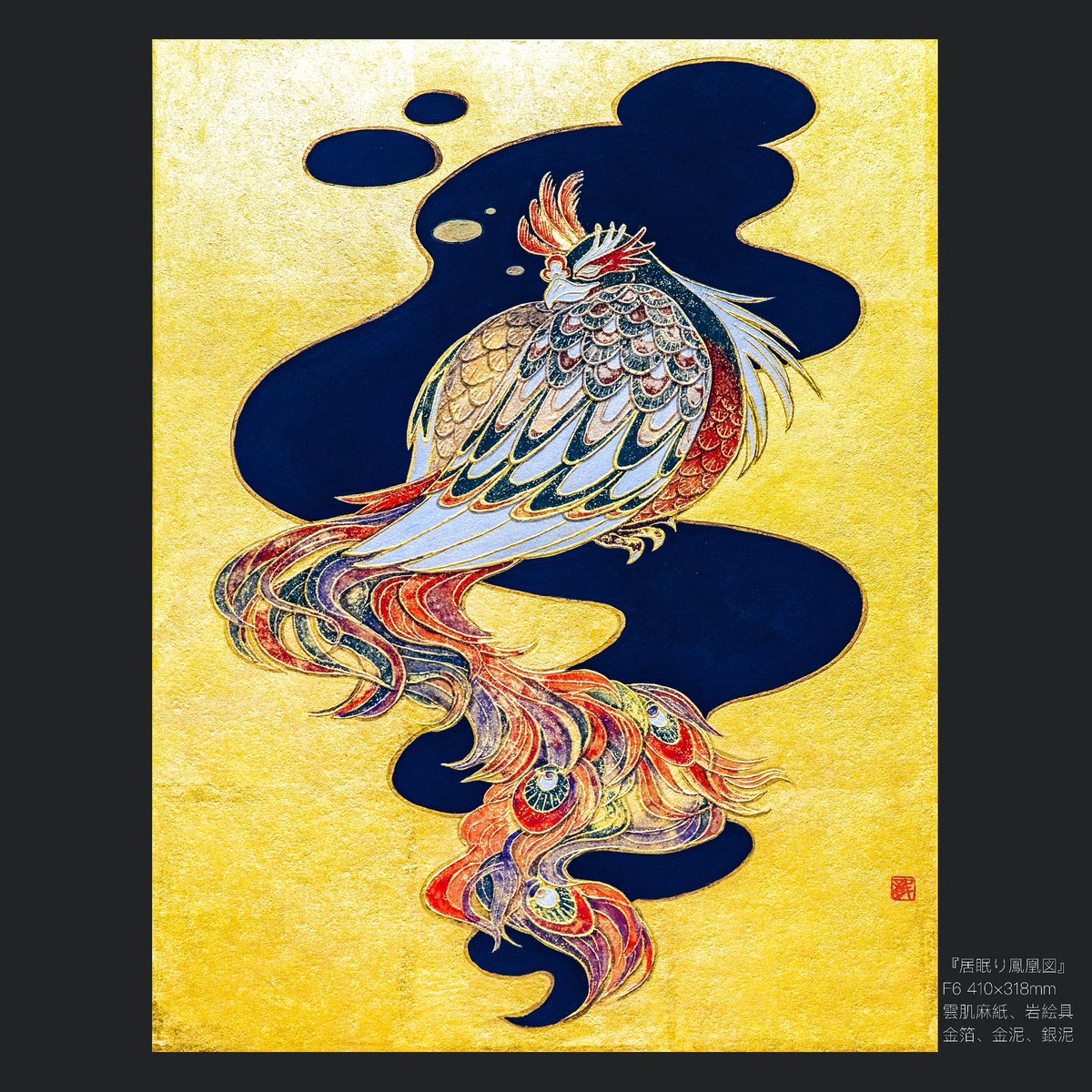 日本画の絵具・金箔・金泥等