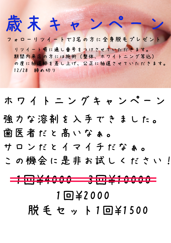 cabicure's tweet photo. 久しぶりの投稿になります。
つまり、久しぶりのキャンペーンになります。
恒例フォローリツイートキャンペーン
歳末脱毛値下げキャンペーン
ホワイトニングお試しキャンペーン

HPの更新追いついてませんが年末まで継続します。

予約、問い合わせは公式HP、公式ライン、DMから

＃cabicure
＃脱毛 https://t.co/l7eF52JH7W